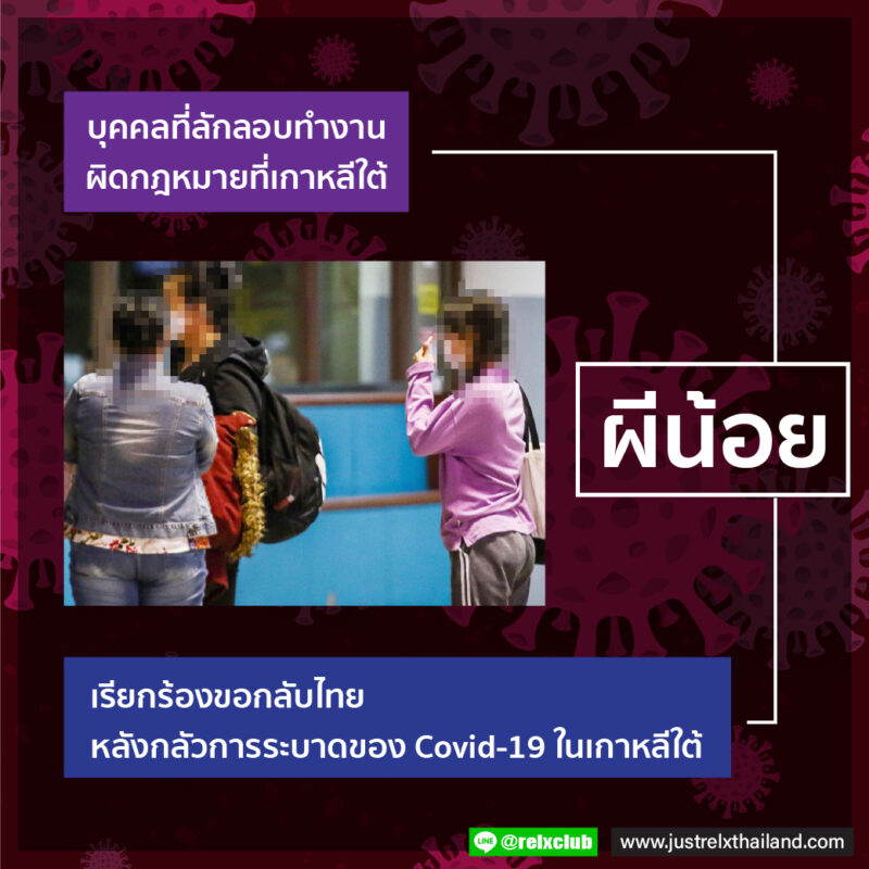 รายละเอียดผีน้อย1