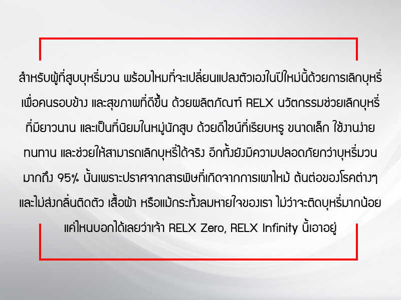 เลิกบุหรี่แสนง่าย ต้อนรับปีใหม่ เริ่มได้ที่ตัวคุณ 1