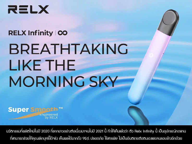 RELX Technology แบรนด์บุหรี่อิเล็กทรอนิกส์ชั้นนำของเอเชีย 1