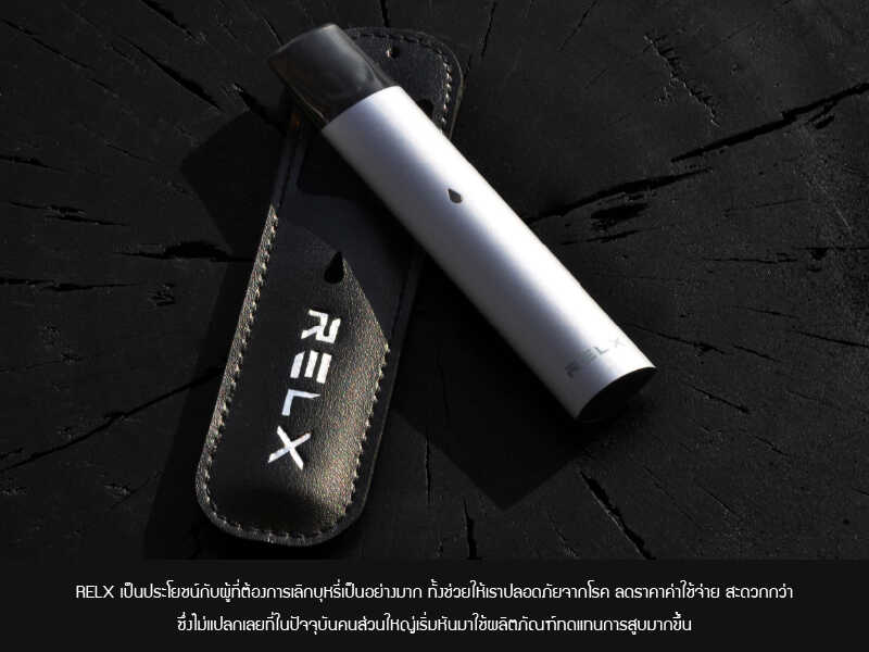 Relx นวัตกรรม POD แห่งยุค เลิกบุหรี่ ภายใน 7 วัน 1