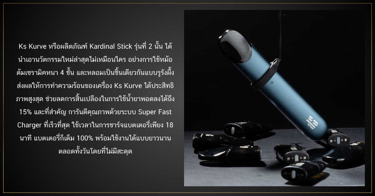 บุหรี่ไฟฟ้า POD SYSTEM ประเภทไหน ที่เหมาะกับคุณมากที่สุด 1