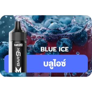 Marbo 9k BLUE ICE