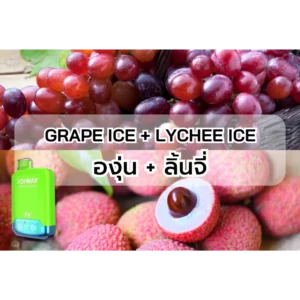 Joiway F4 GRAPE ICE + LYCHEE ICE