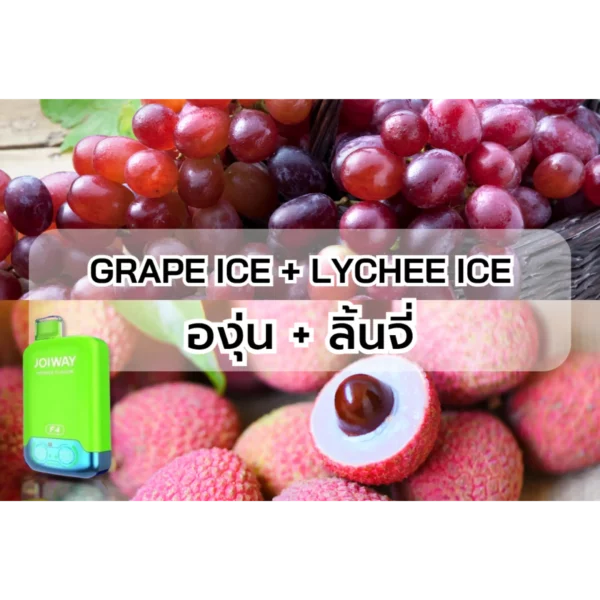 Joiway F4 GRAPE ICE + LYCHEE ICE