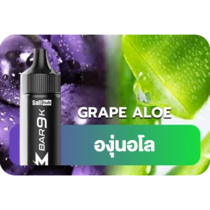 Marbo 9k Grape Aloe