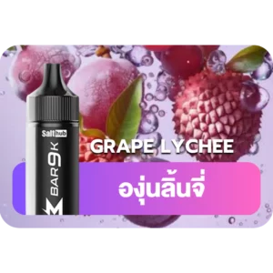 Marbo 9k Grape Lychee