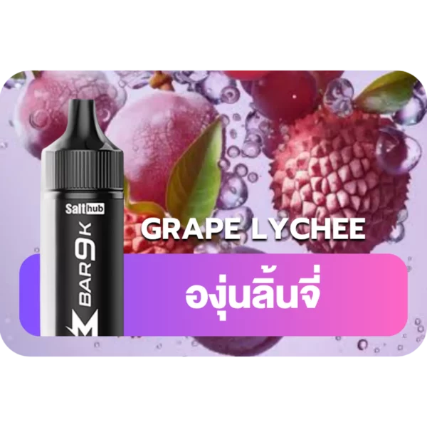 Marbo 9k Grape Lychee