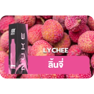 NUKE 10K LYCHEE