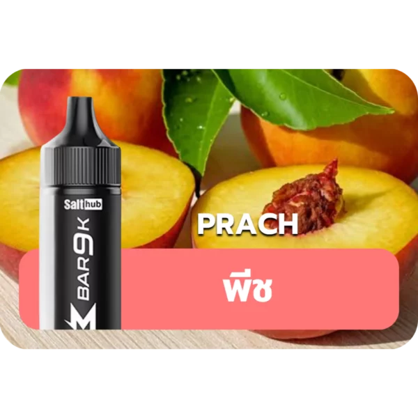 Marbo 9k Peach