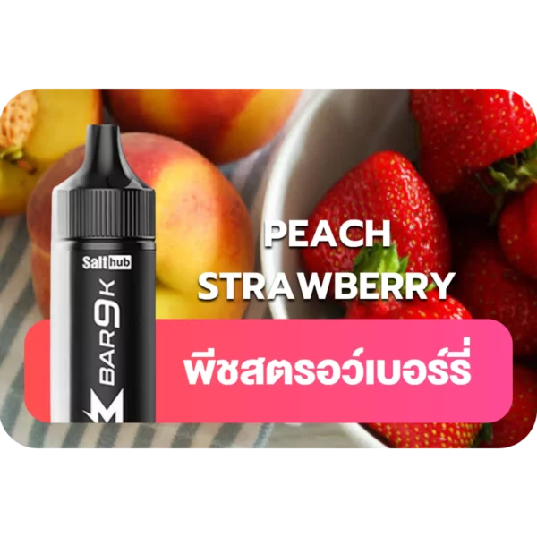 Marbo 9k Peach Strawberry