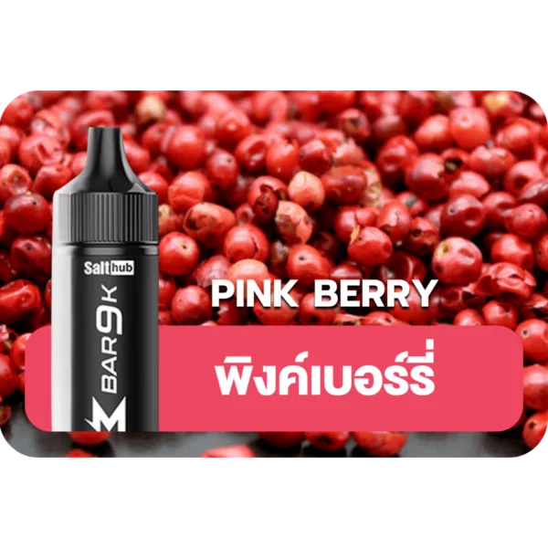 Marbo 9k Pink Berry