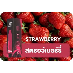 NUKE 10K STRAWBERRY