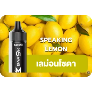 Marbo 9k Sparkling Lemon