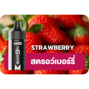 Marbo 9k Strawberry