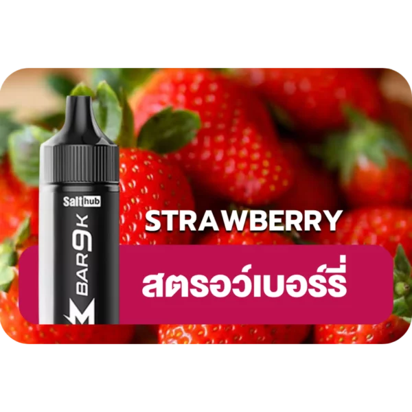 Marbo 9k Strawberry