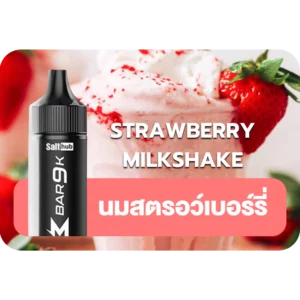Marbo 9k Strawberry milkshake