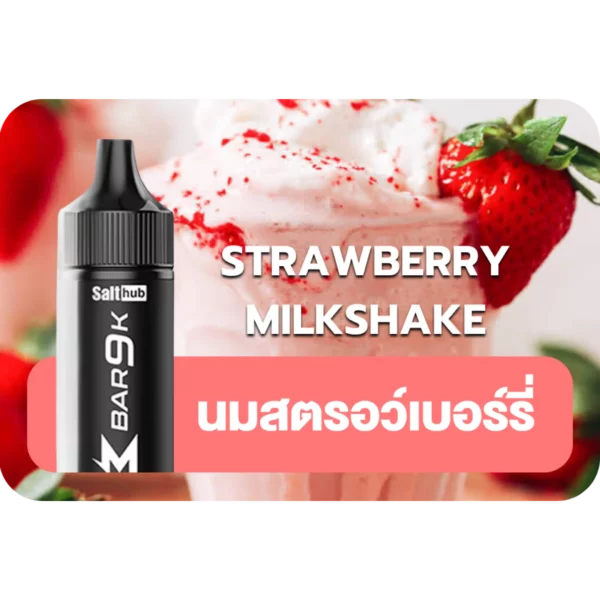 Marbo 9k Strawberry milkshake