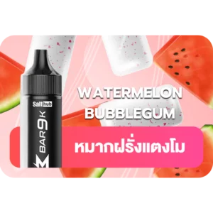 Marbo 9k WATERMELON BUBBLEGUM