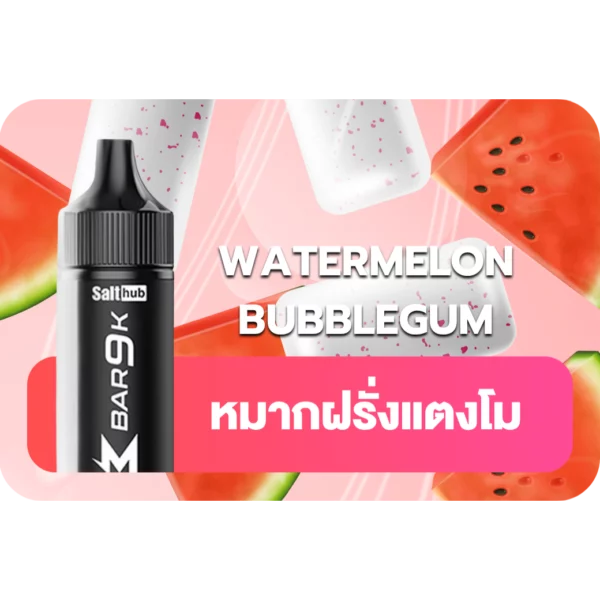 Marbo 9k WATERMELON BUBBLEGUM