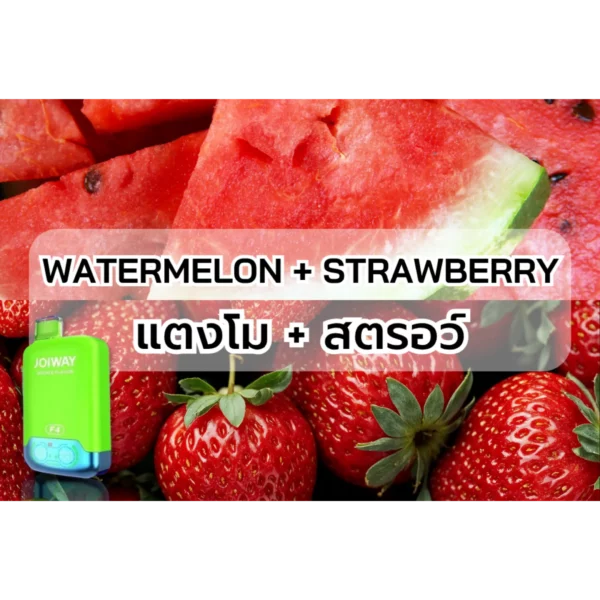 Joiway F4 WATERMELON + STRAWBERRY