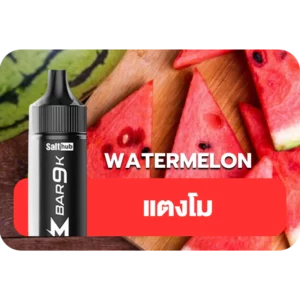 Marbo 9k Watermelon