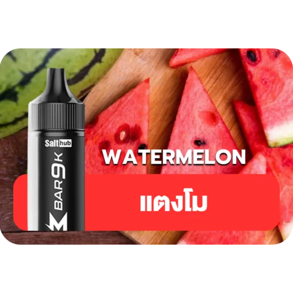 Marbo 9k Watermelon